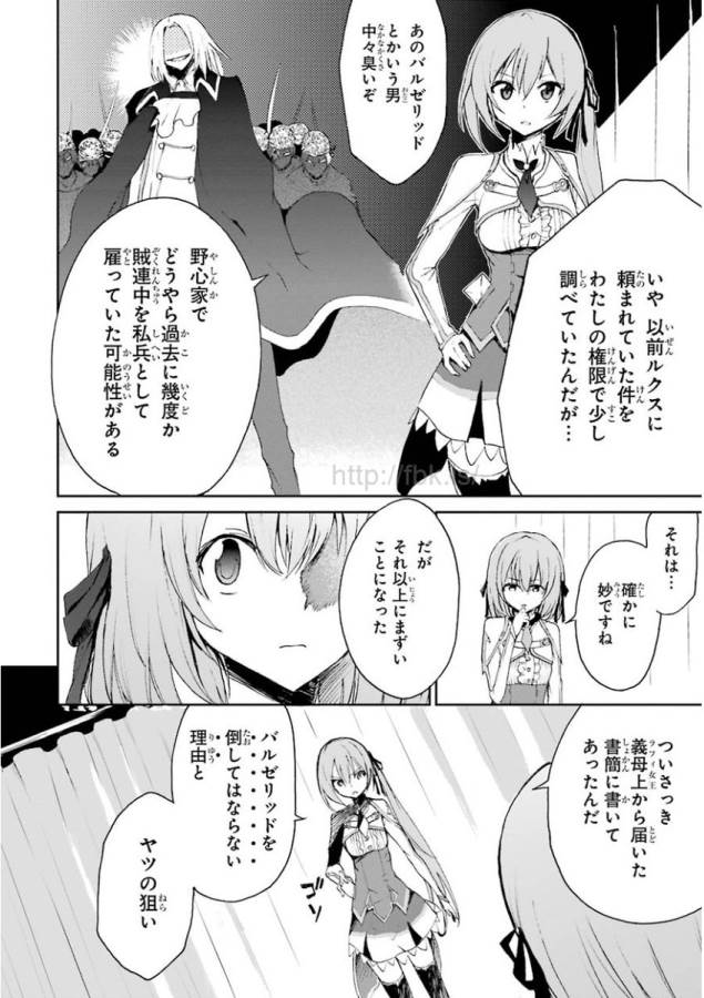 Saijaku Muhai no Bahamut Chapter 17 46ページ