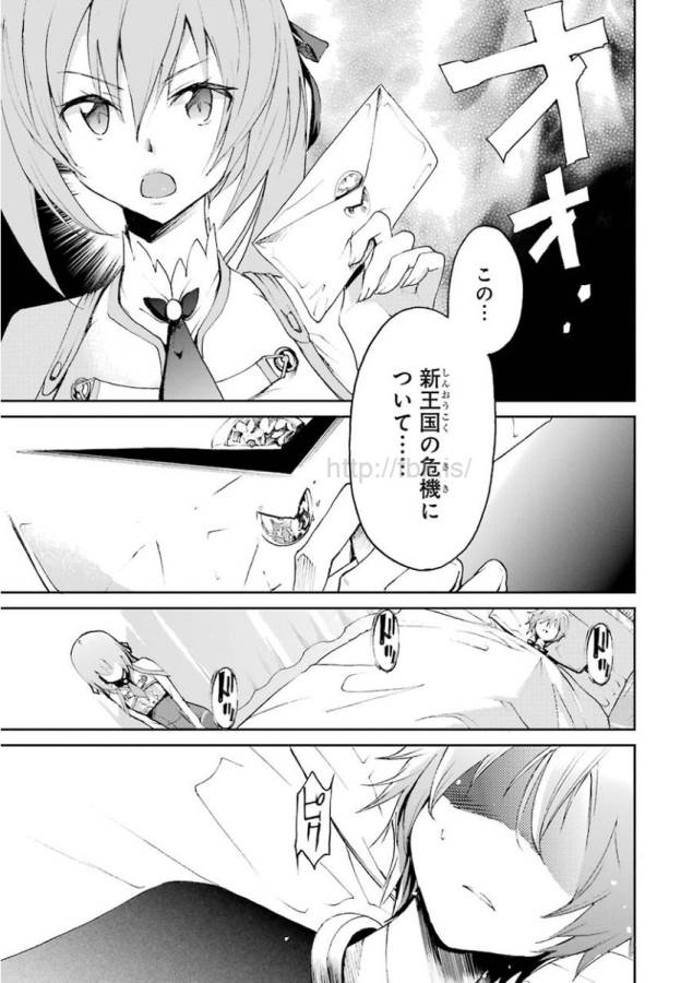 Saijaku Muhai no Bahamut Chapter 17 47ページ
