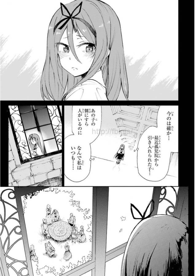 Saijaku Muhai no Bahamut Chapter 17 9ページ