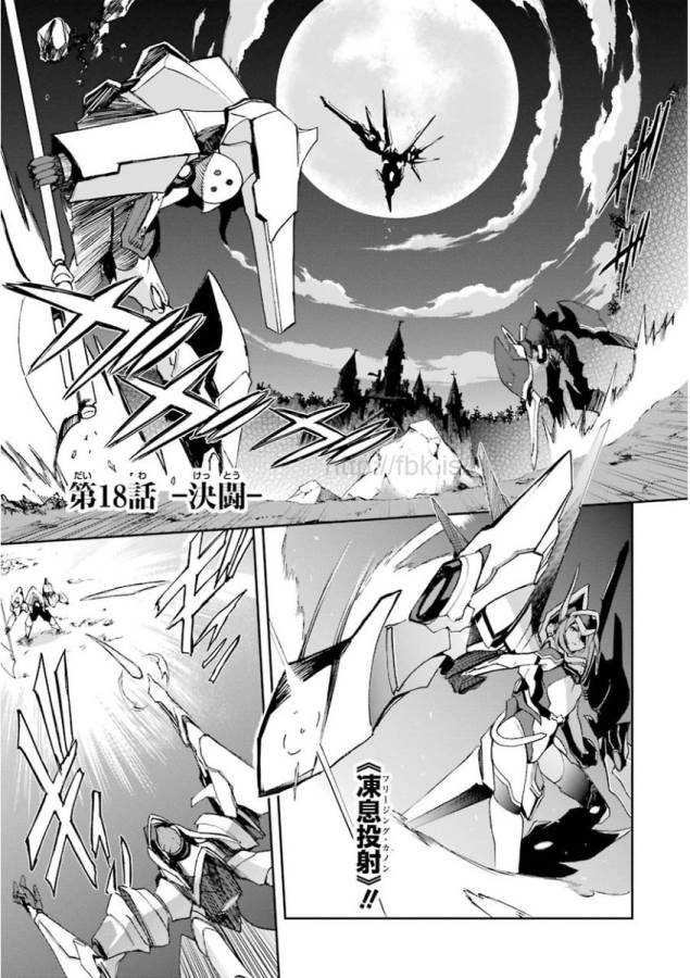 Saijaku Muhai no Bahamut Chapter 18 1ページ