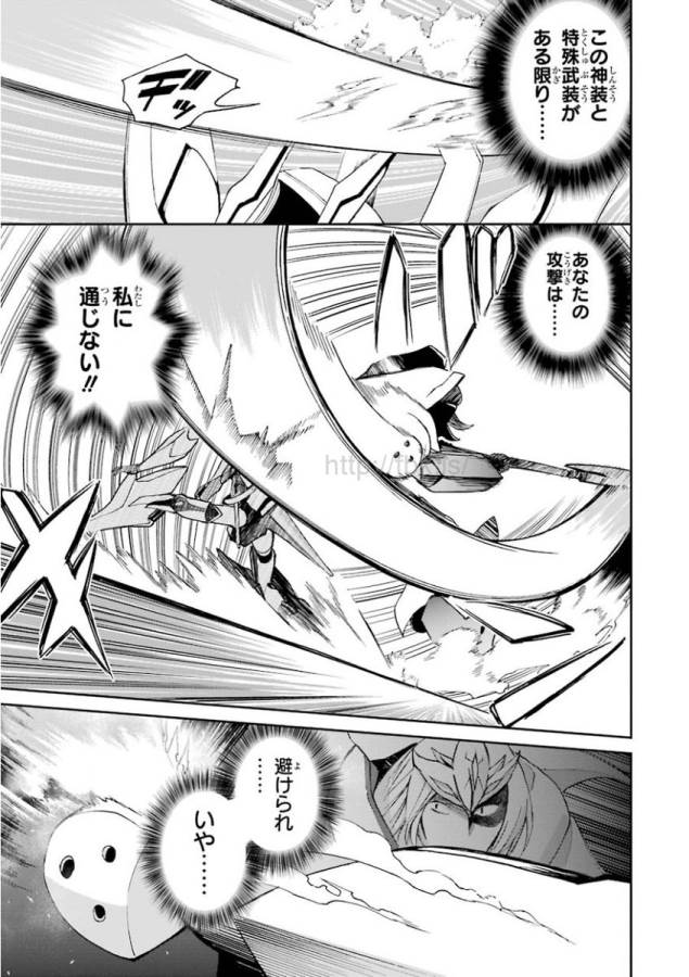 Saijaku Muhai no Bahamut Chapter 18 11ページ