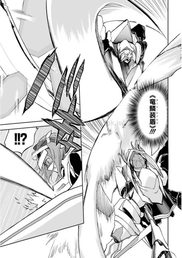 Saijaku Muhai no Bahamut Chapter 18 15ページ