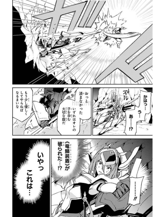 Saijaku Muhai no Bahamut Chapter 18 16ページ