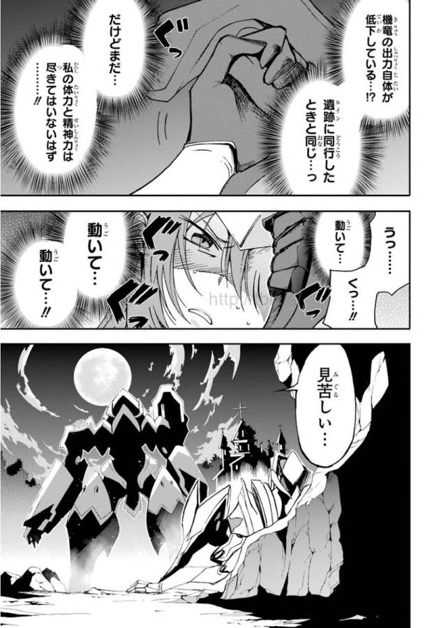 Saijaku Muhai no Bahamut Chapter 18 17ページ