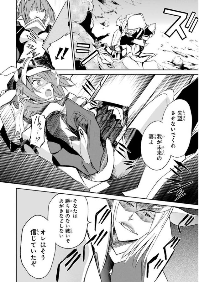 Saijaku Muhai no Bahamut Chapter 18 18ページ