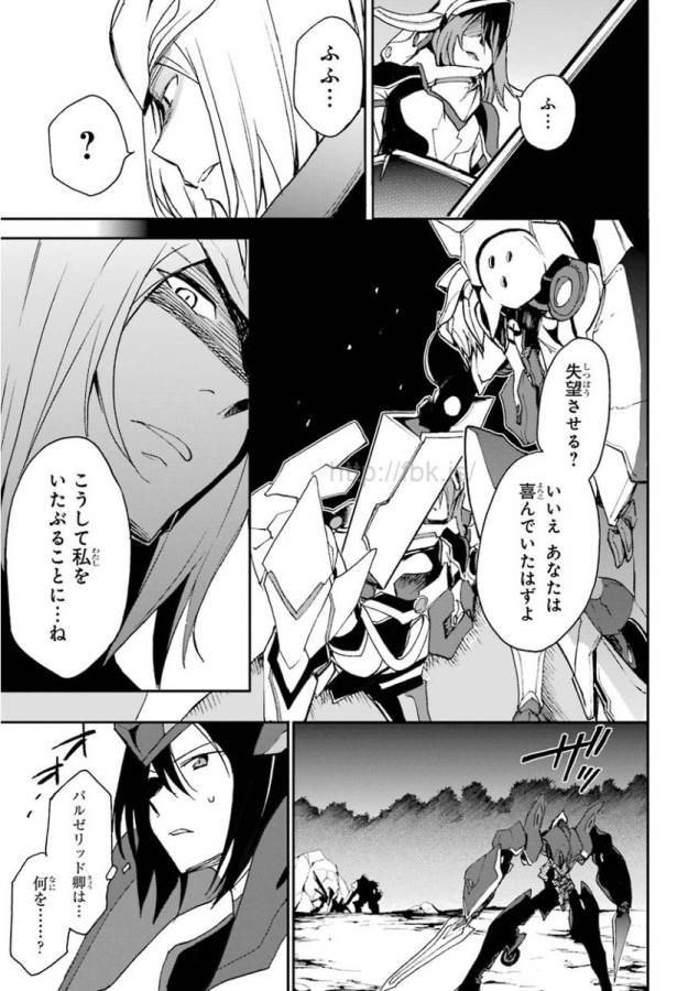 Saijaku Muhai no Bahamut Chapter 18 19ページ