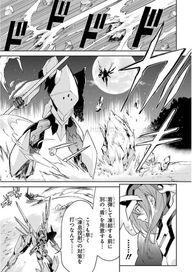 Saijaku Muhai no Bahamut Chapter 18 3ページ