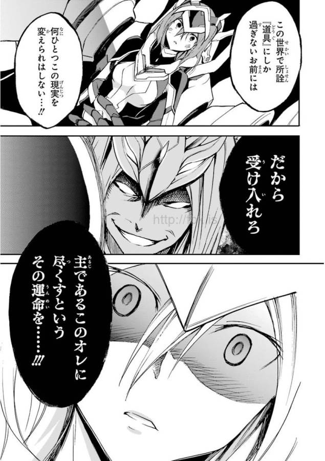 Saijaku Muhai no Bahamut Chapter 18 23ページ