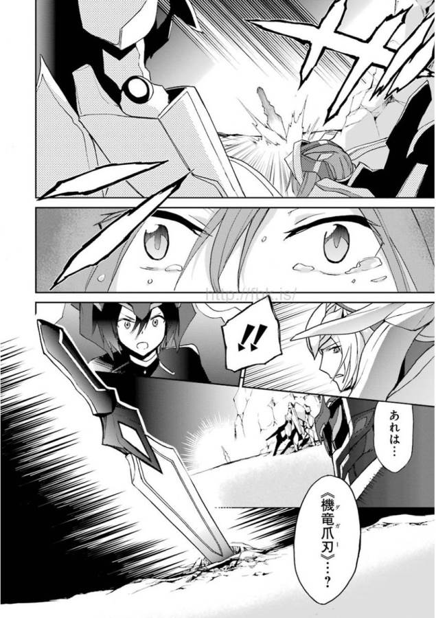 Saijaku Muhai no Bahamut Chapter 18 26ページ