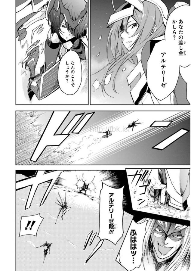 Saijaku Muhai no Bahamut Chapter 18 4ページ