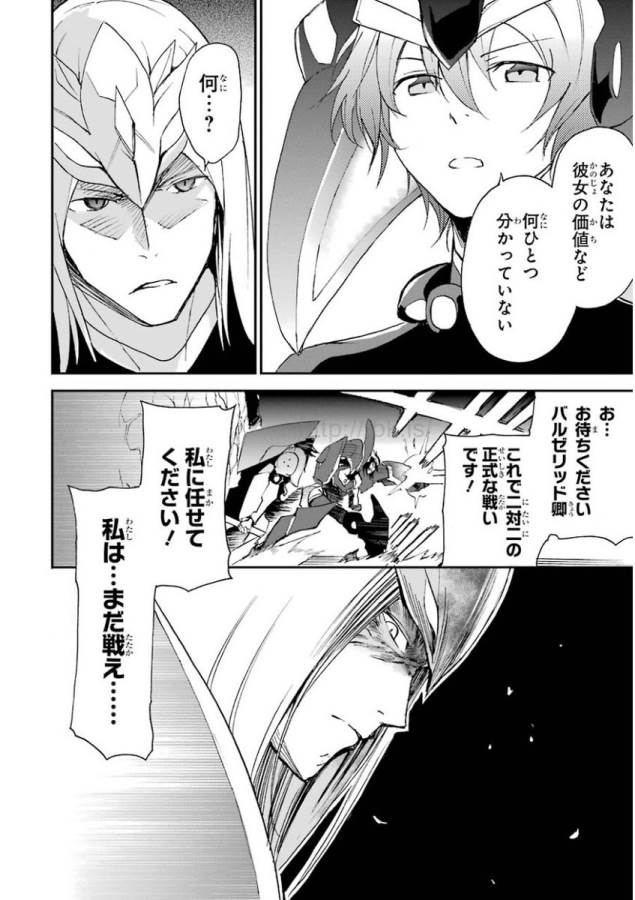 Saijaku Muhai no Bahamut Chapter 18 34ページ