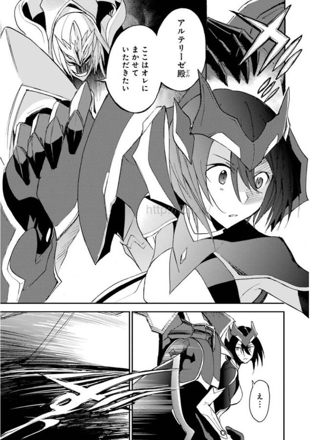 Saijaku Muhai no Bahamut Chapter 18 35ページ