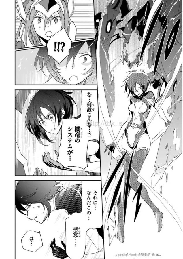 Saijaku Muhai no Bahamut Chapter 18 36ページ