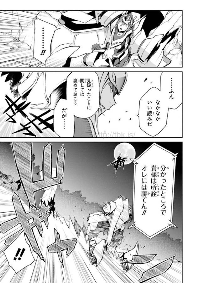 Saijaku Muhai no Bahamut Chapter 18 41ページ