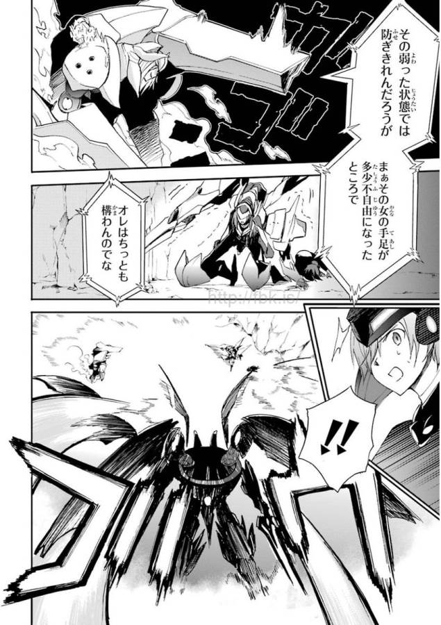 Saijaku Muhai no Bahamut Chapter 18 42ページ