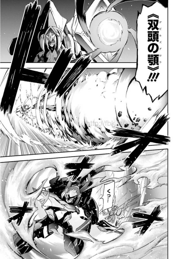 Saijaku Muhai no Bahamut Chapter 18 43ページ