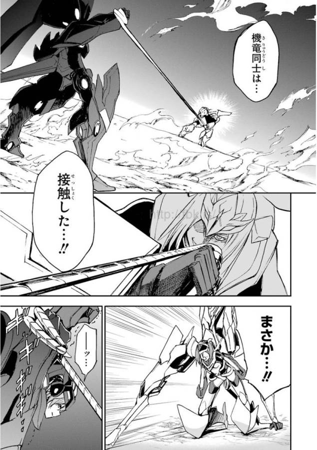 Saijaku Muhai no Bahamut Chapter 18 45ページ