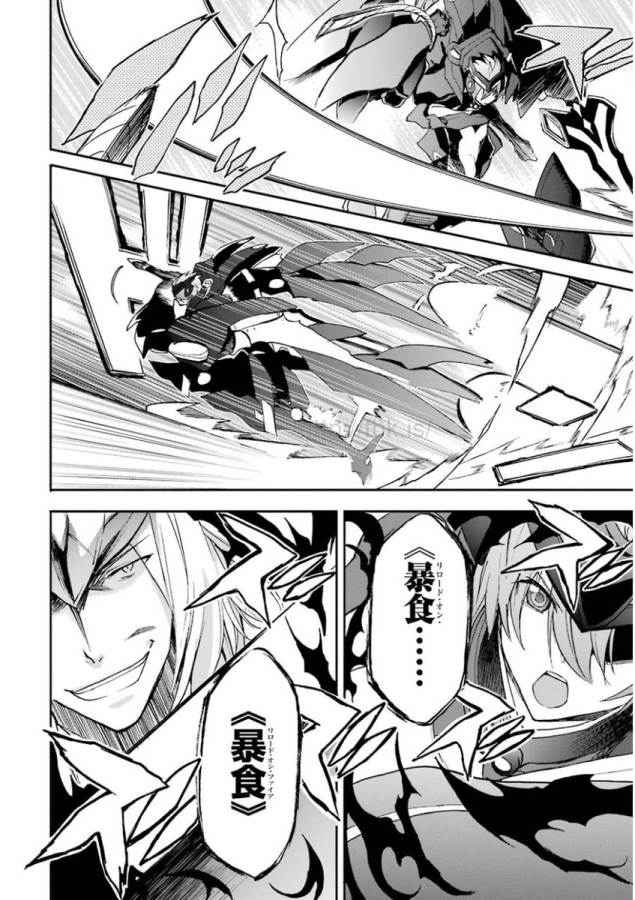 Saijaku Muhai no Bahamut Chapter 18 46ページ