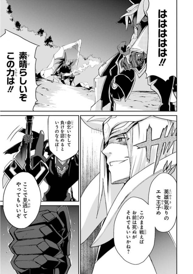 Saijaku Muhai no Bahamut Chapter 18 49ページ