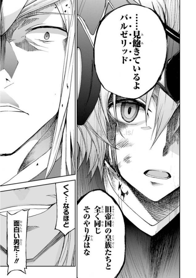 Saijaku Muhai no Bahamut Chapter 18 51ページ