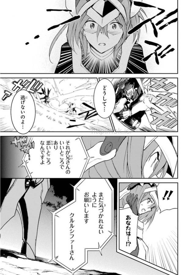 Saijaku Muhai no Bahamut Chapter 18 53ページ