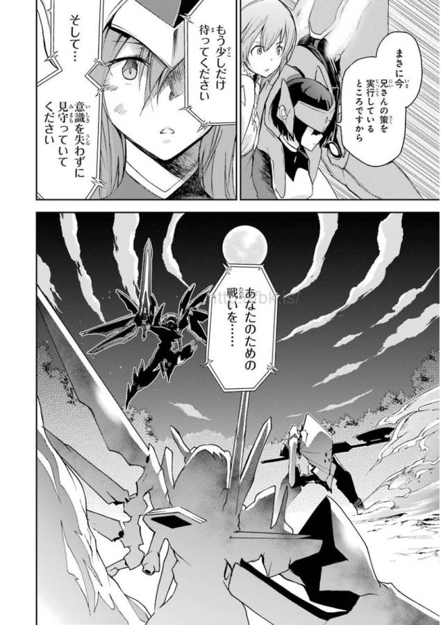 Saijaku Muhai no Bahamut Chapter 18 54ページ
