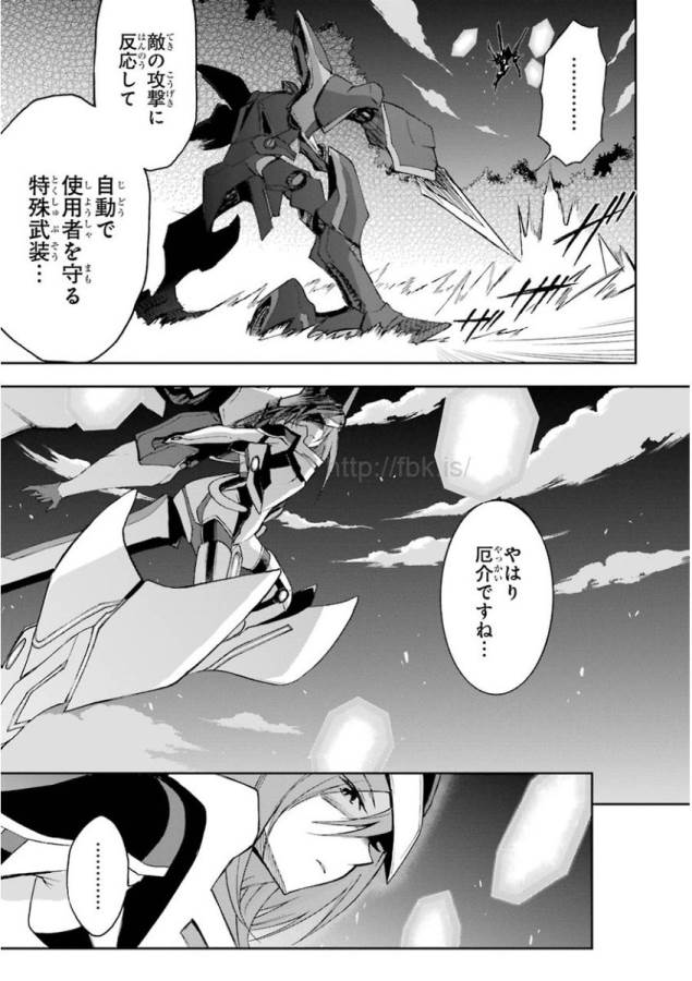 Saijaku Muhai no Bahamut Chapter 18 7ページ