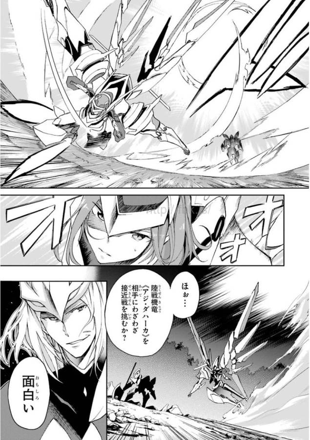 Saijaku Muhai no Bahamut Chapter 18 9ページ