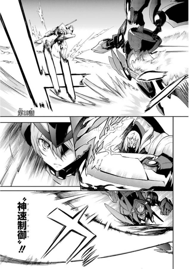 Saijaku Muhai no Bahamut Chapter 19 1ページ
