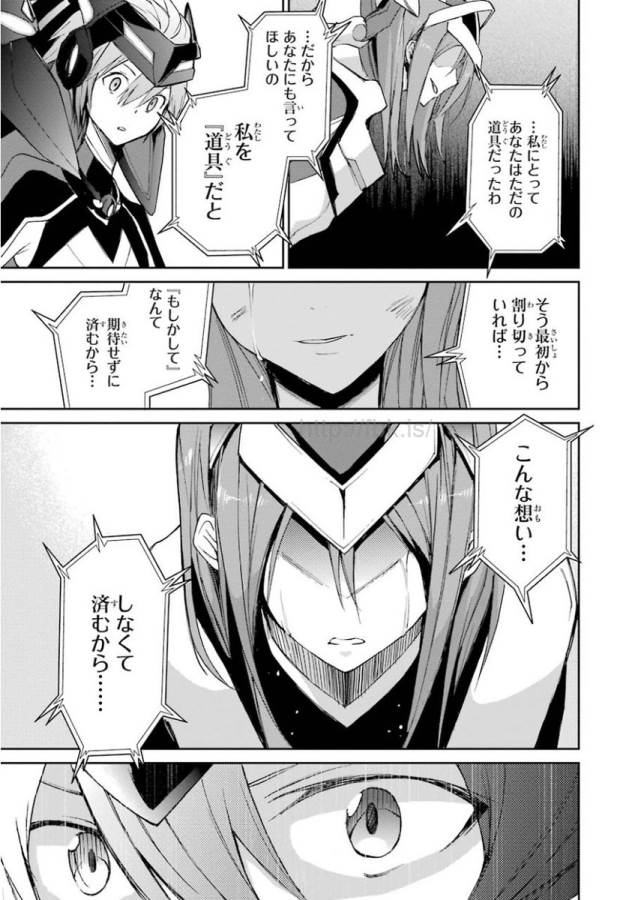 Saijaku Muhai no Bahamut Chapter 19 13ページ