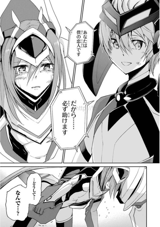 Saijaku Muhai no Bahamut Chapter 19 15ページ
