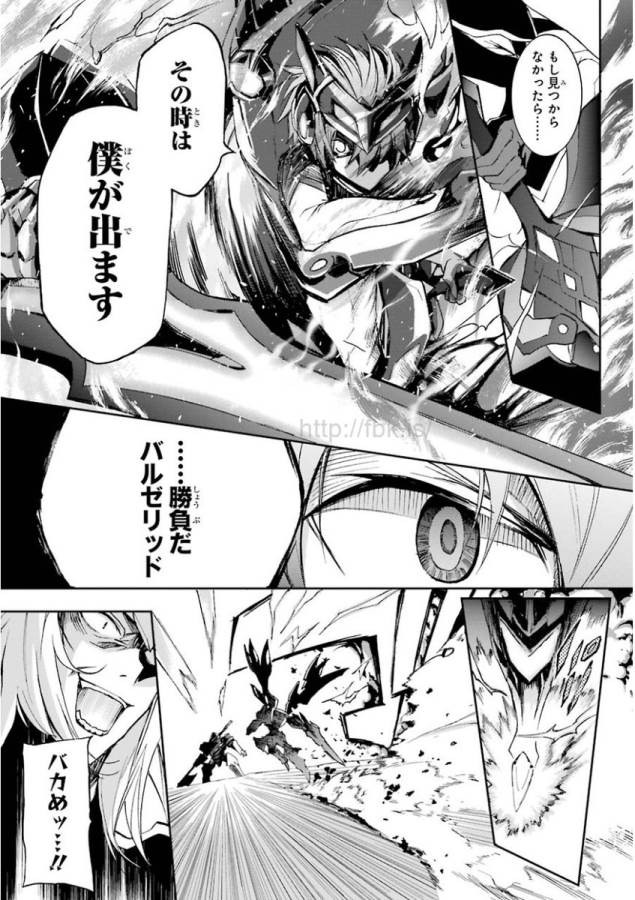 Saijaku Muhai no Bahamut Chapter 19 17ページ
