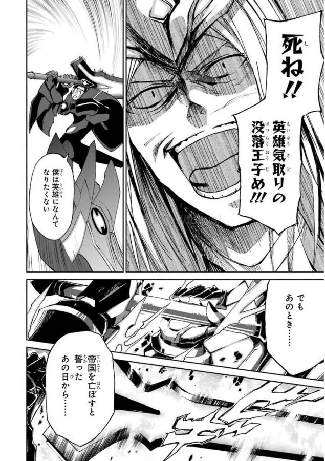 Saijaku Muhai no Bahamut Chapter 19 20ページ