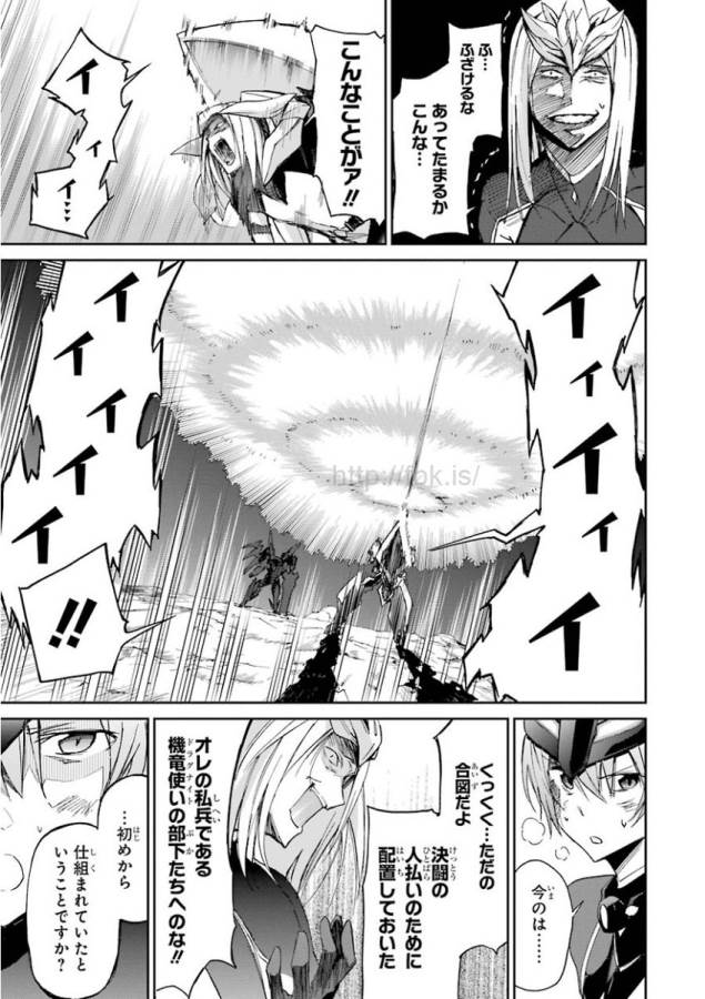 Saijaku Muhai no Bahamut Chapter 19 27ページ