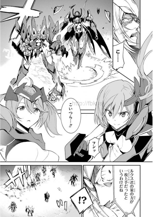 Saijaku Muhai no Bahamut Chapter 19 29ページ