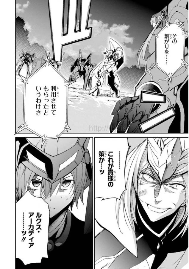 Saijaku Muhai no Bahamut Chapter 19 32ページ