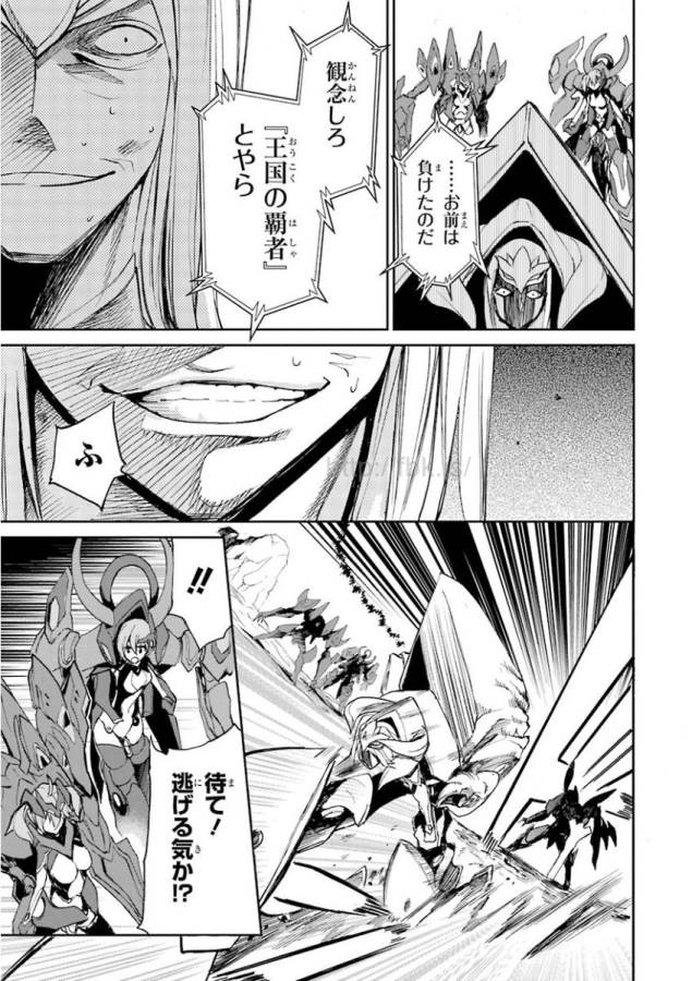 Saijaku Muhai no Bahamut Chapter 19 33ページ