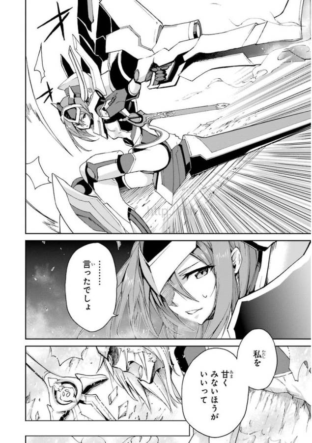 Saijaku Muhai no Bahamut Chapter 19 36ページ