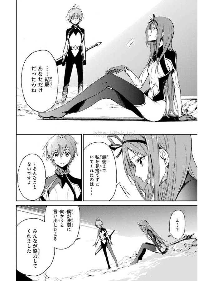 Saijaku Muhai no Bahamut Chapter 19 38ページ