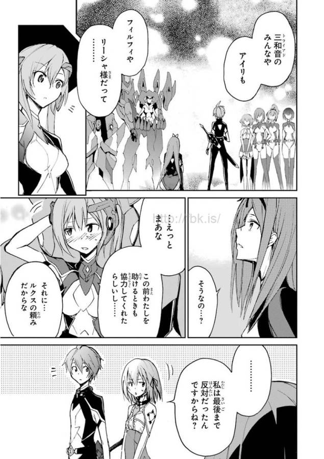 Saijaku Muhai no Bahamut Chapter 19 39ページ