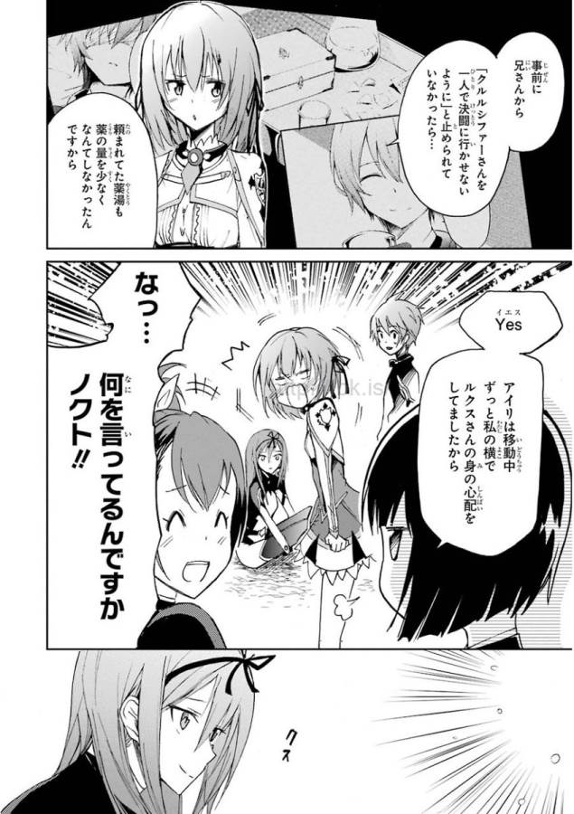 Saijaku Muhai no Bahamut Chapter 19 40ページ