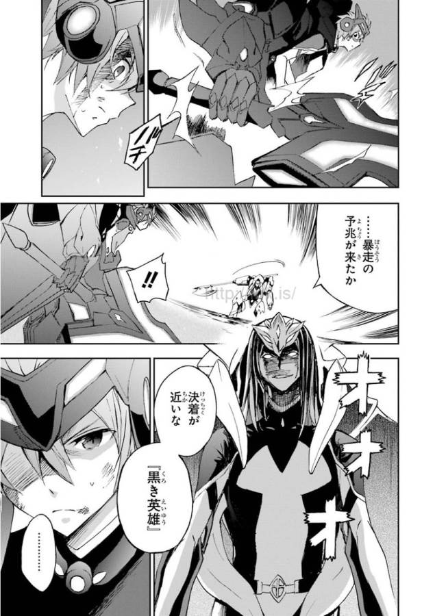 Saijaku Muhai no Bahamut Chapter 19 5ページ