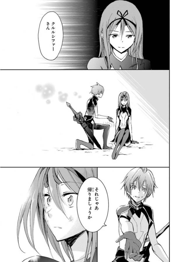 Saijaku Muhai no Bahamut Chapter 19 41ページ