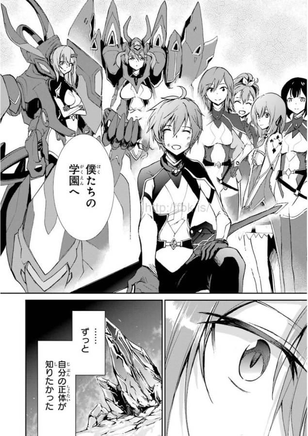 Saijaku Muhai no Bahamut Chapter 19 42ページ