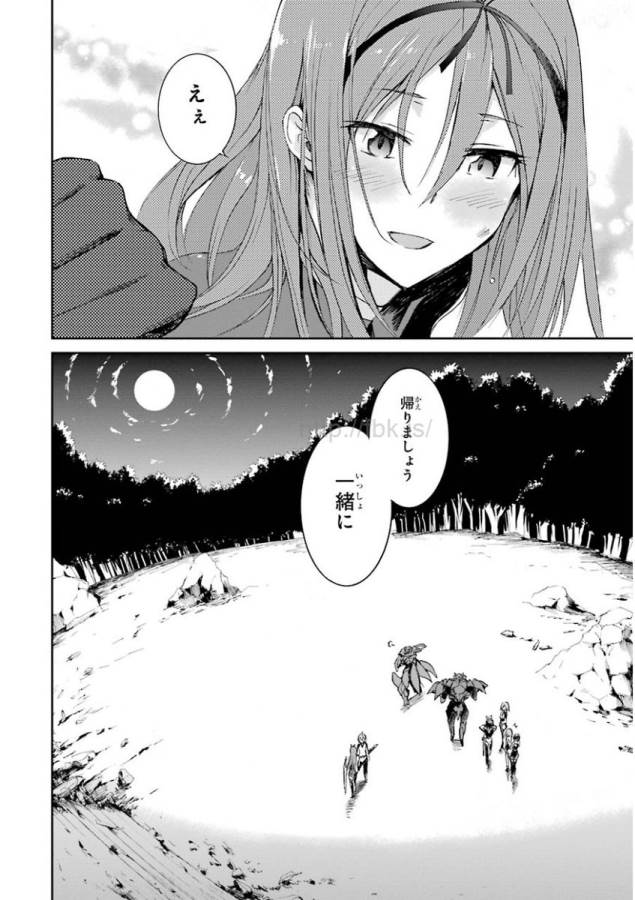 Saijaku Muhai no Bahamut Chapter 19 44ページ