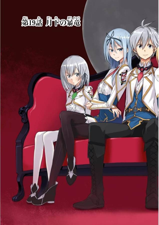 Saijaku Muhai no Bahamut Chapter 19 7ページ
