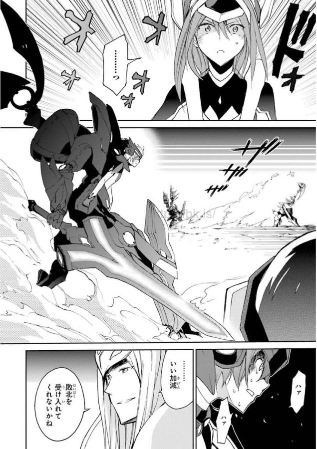 Saijaku Muhai no Bahamut Chapter 19 8ページ
