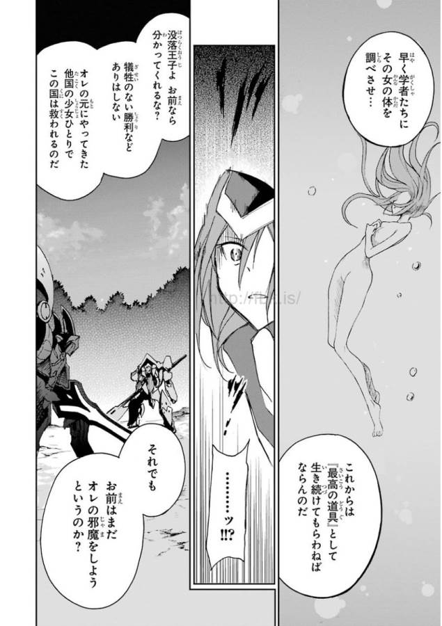 Saijaku Muhai no Bahamut Chapter 19 10ページ