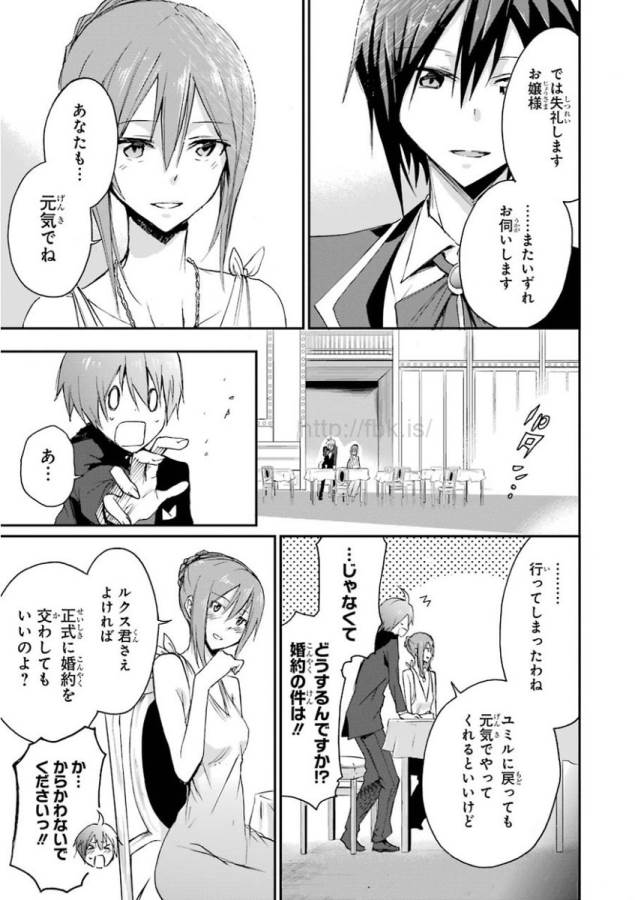 Saijaku Muhai no Bahamut Chapter 20 13ページ