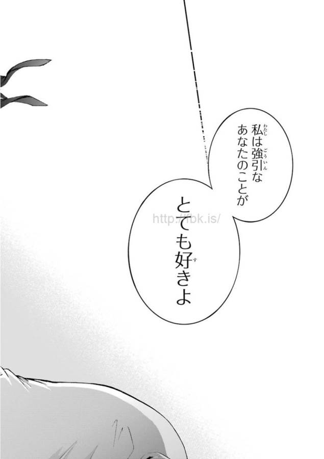 Saijaku Muhai no Bahamut Chapter 20 16ページ